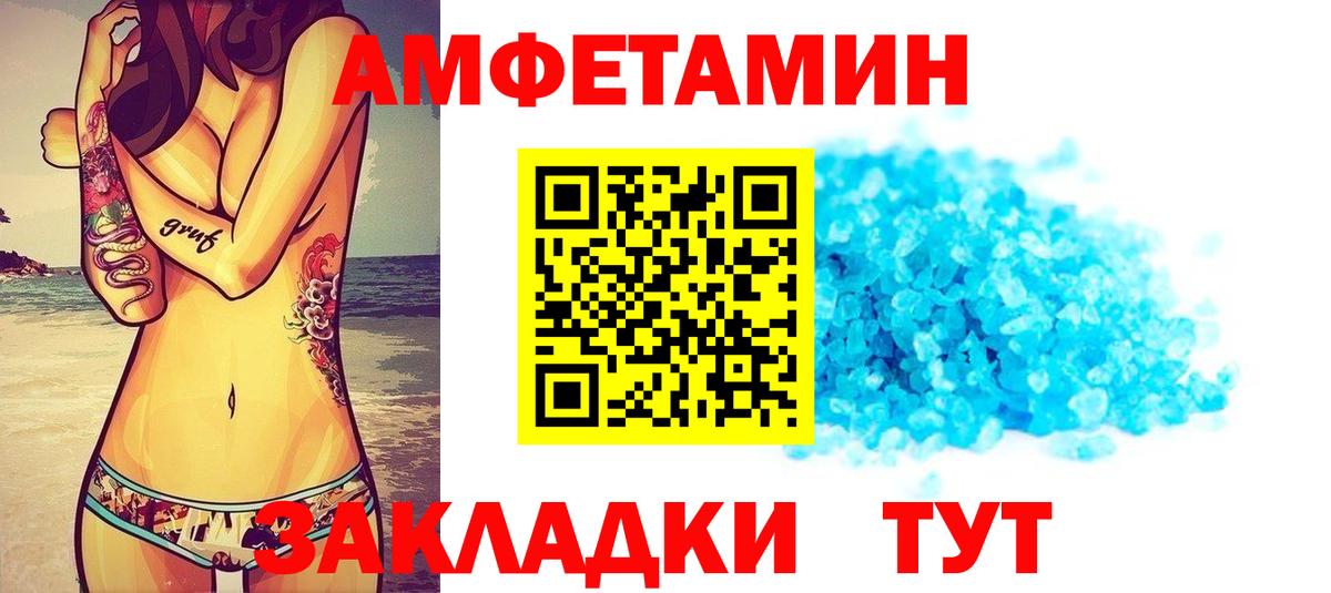 Амфетамин 98% Майкоп