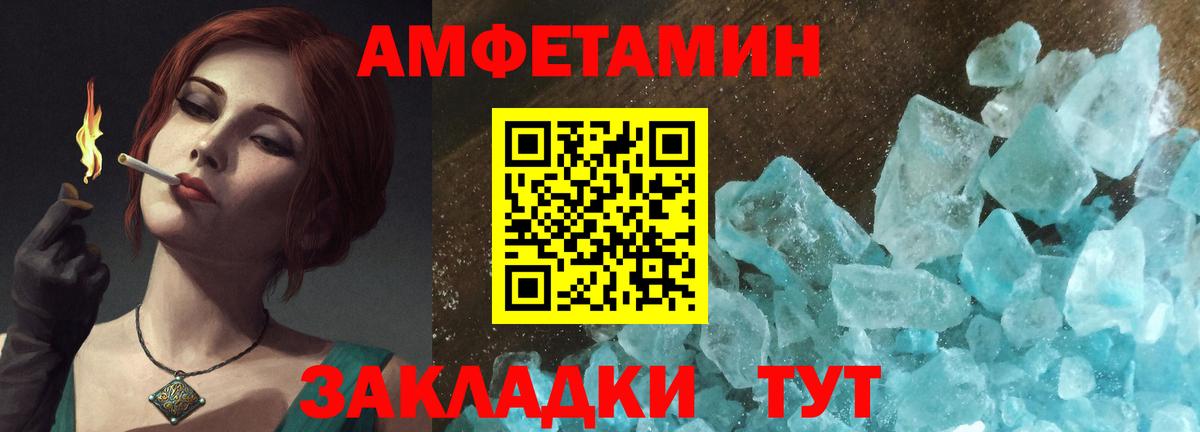 Амфетамин VHQ  Amphetamine  Майкоп  Вход с VPN 