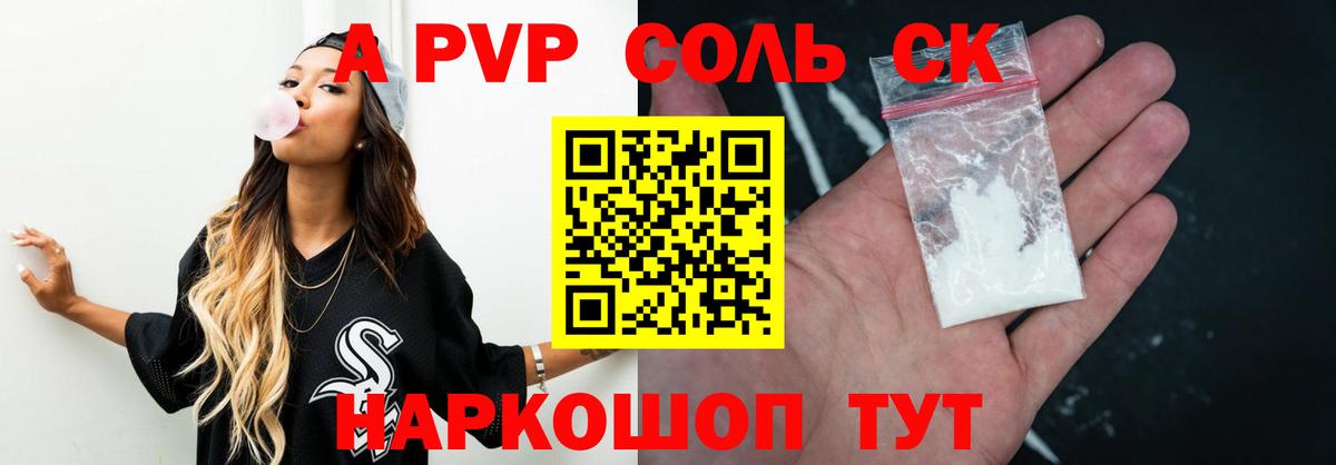 А ПВП Crystall  Вход с VPN  Alpha PVP VHQ  Майкоп  Alpha PVP VHQ 