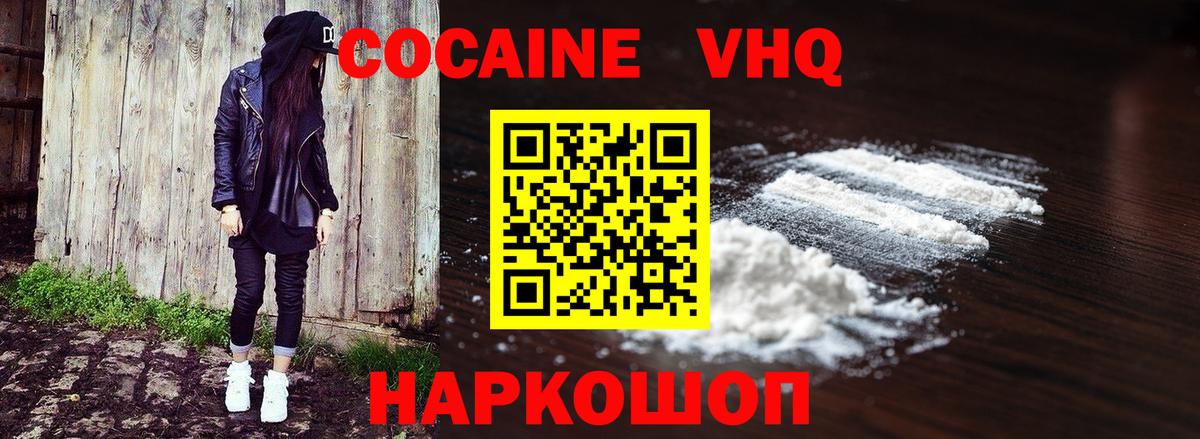 КОКАИН Эквадор Майкоп