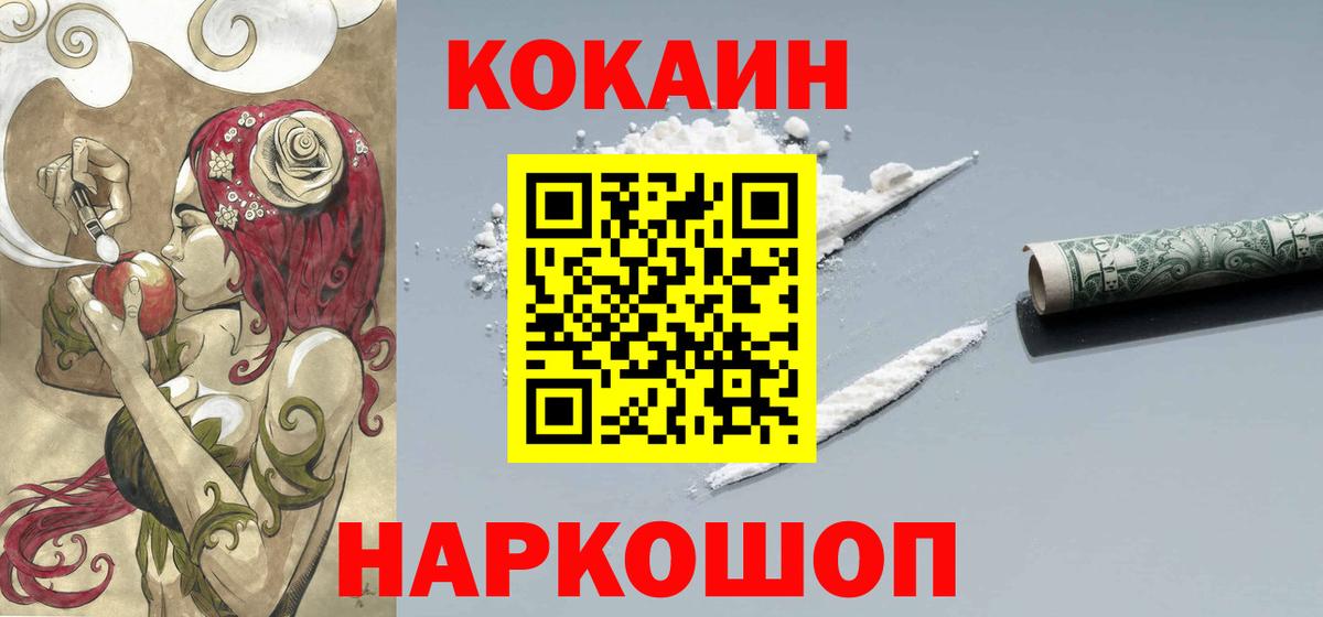 Майкоп  КОКАИН Боливия  КОКАИН  Cocaine Columbia  Вход с VPN 