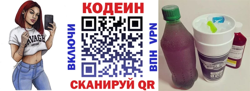 Кодеин Purple Drank  KRAKEN ссылки  Майкоп 