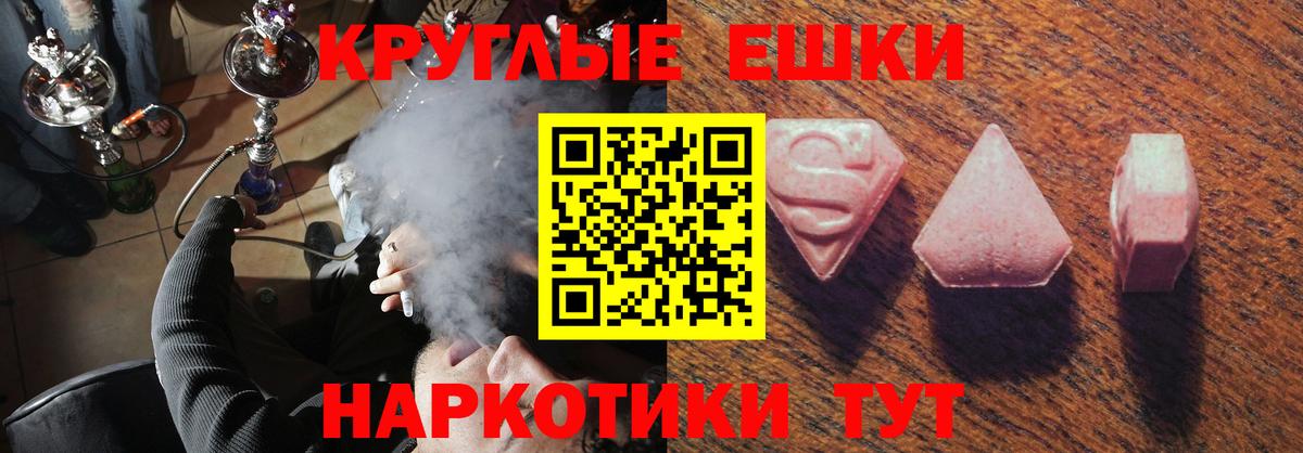 Майкоп  Ecstasy  цена наркотик  Вход с VPN  Ecstasy TESLA  даркнет наркотические препараты  ЭКСТАЗИ MDMA 