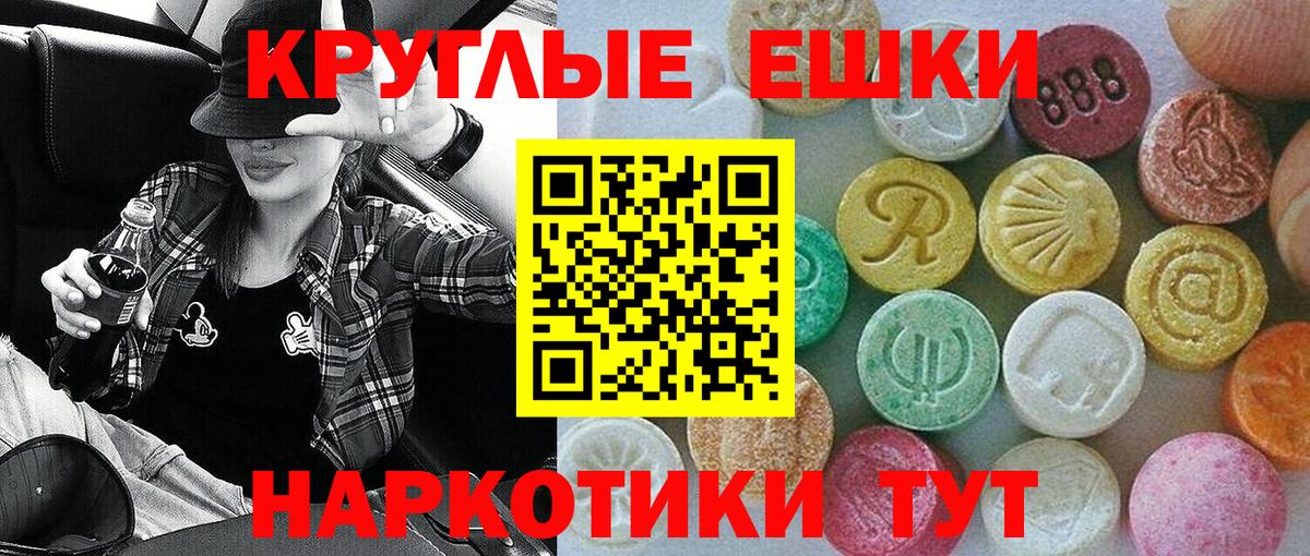 Экстази 300 mg Майкоп