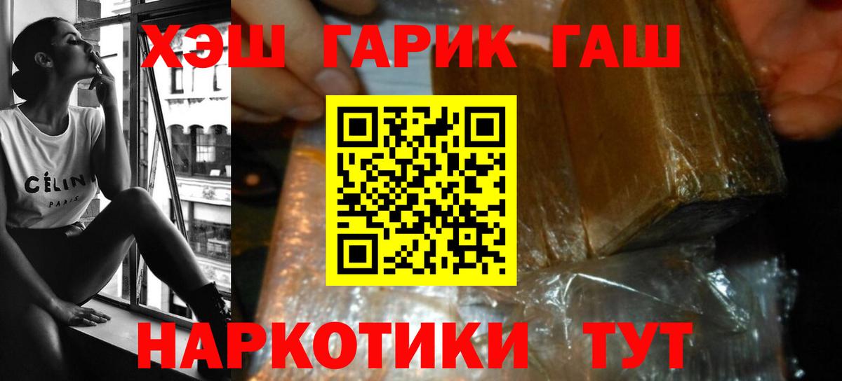 Гашиш гашик Майкоп