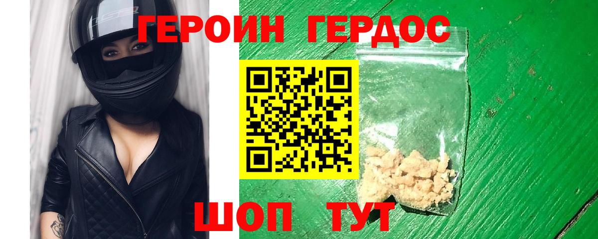 ГЕРОИН  Вход с VPN  Майкоп  Героин гречка 