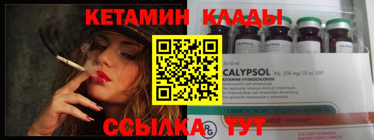 КЕТАМИН ketamine Майкоп
