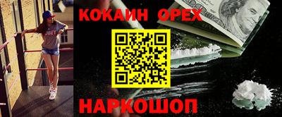 молекула духа Гусь-Хрустальный