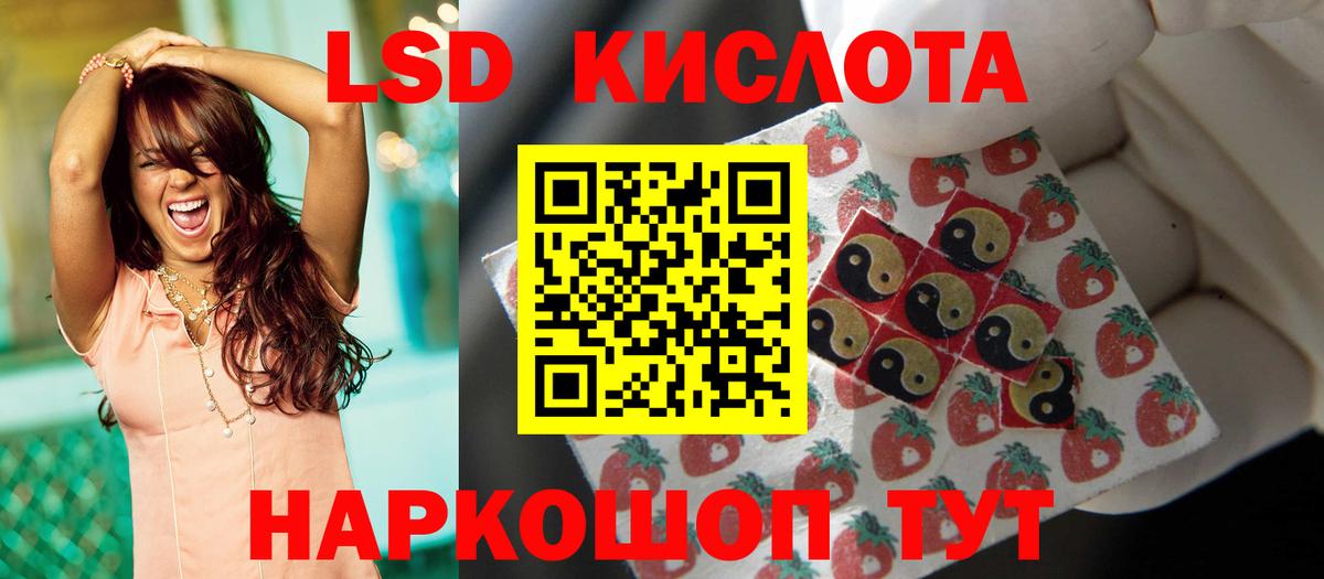 ЛСД экстази кислота Майкоп