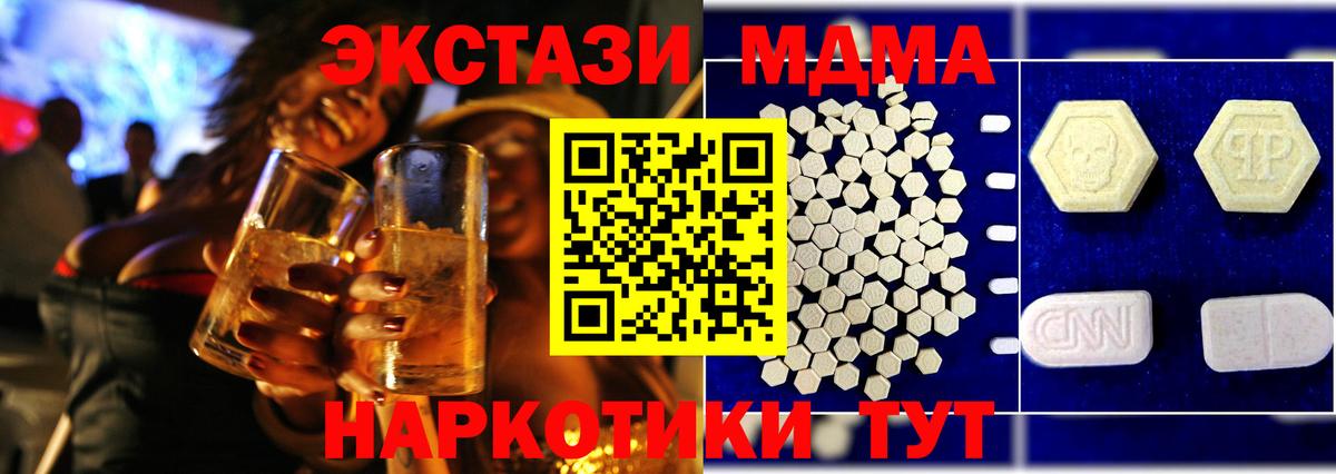 Майкоп  МДМА crystal  Вход с VPN  MDMA молли 