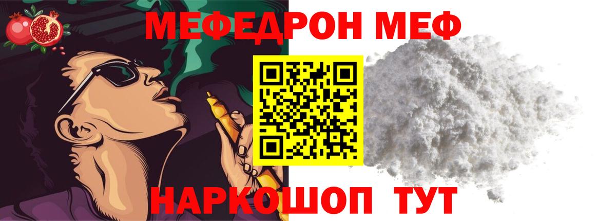 МЕФ  Майкоп