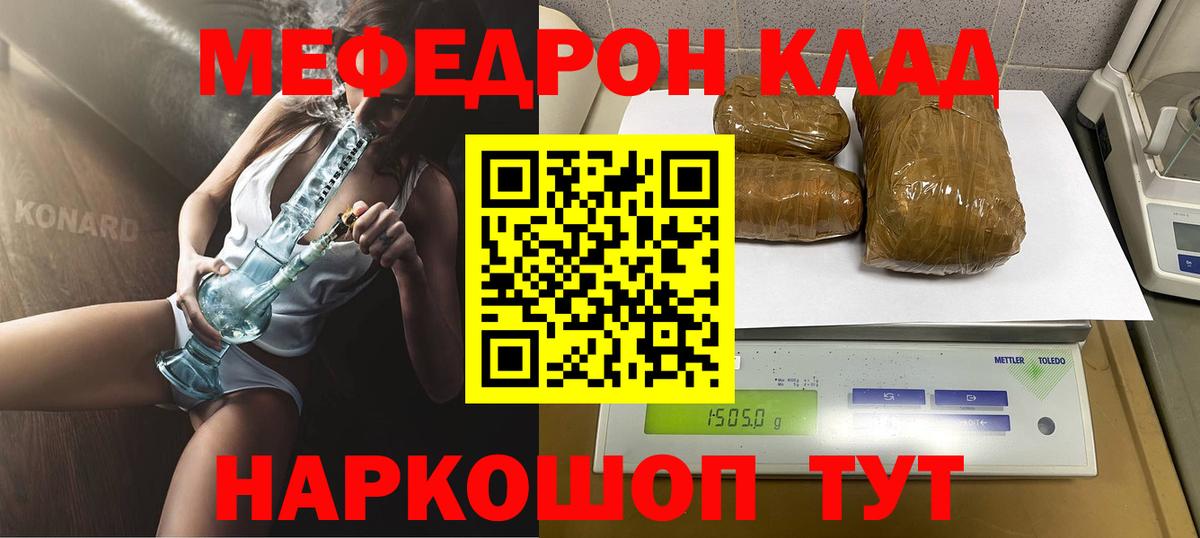 Майкоп  Мефедрон мука  МЯУ-МЯУ  МЯУ-МЯУ  Меф mephedrone  Вход с VPN 