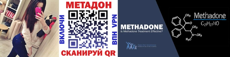 Метадон VHQ  продажа наркотиков  Майкоп 
