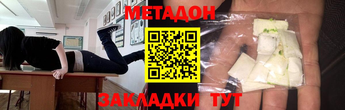 kraken   МЕТАДОН белоснежный  Вход с VPN  Майкоп  МЕТАДОН VHQ 