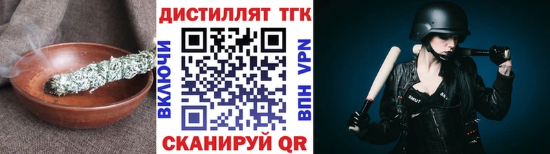 Дистиллят ТГК вейп с тгк  нарко площадка формула  Майкоп 